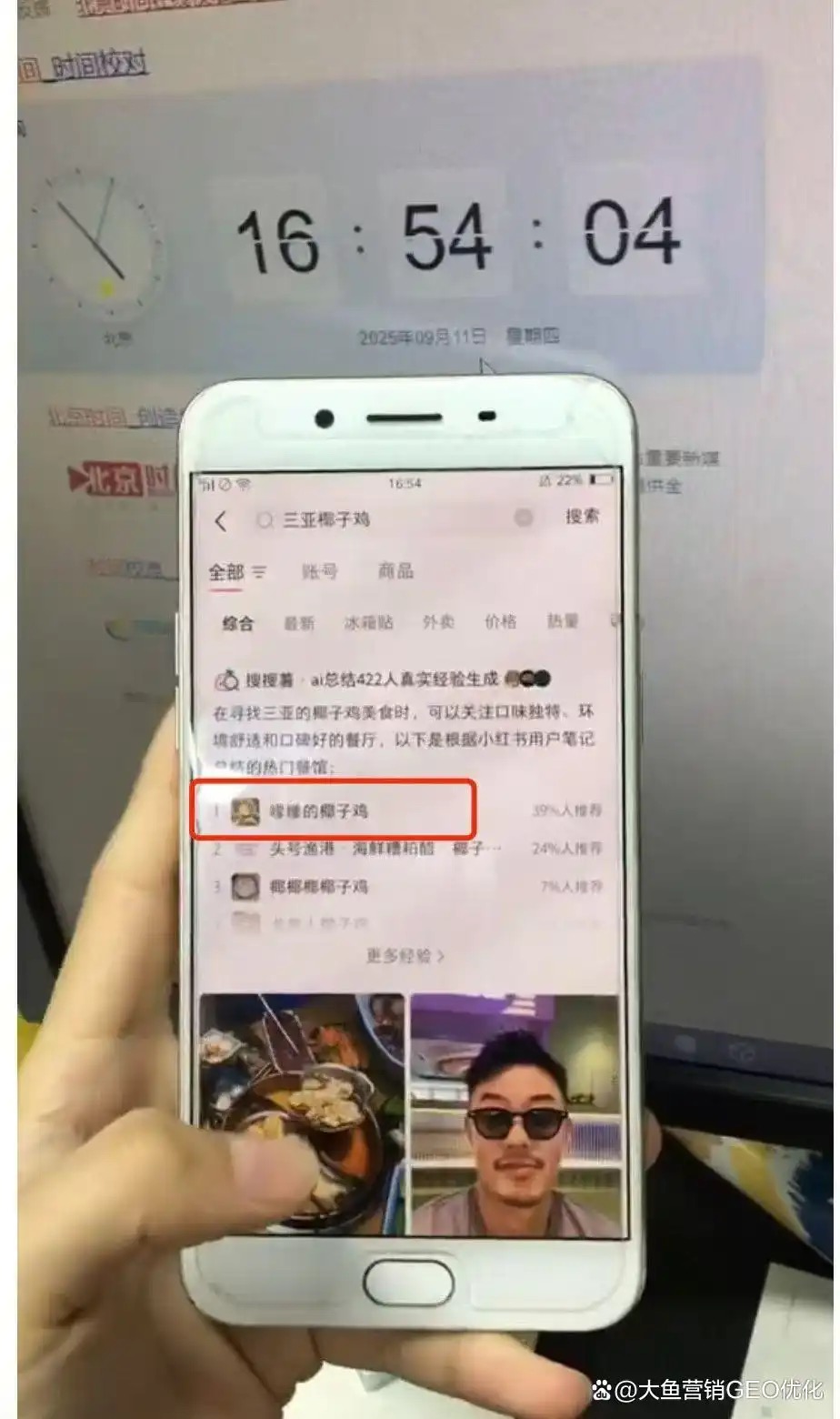 泸州小红书SEO排名