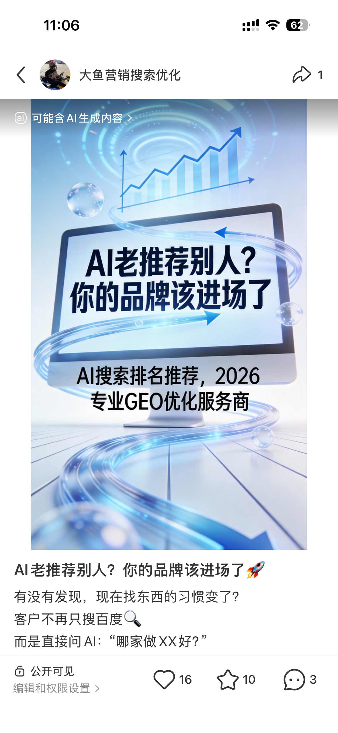 泸州聚光投流代运营